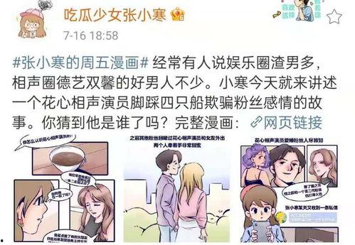 爆料吃瓜找小王视频